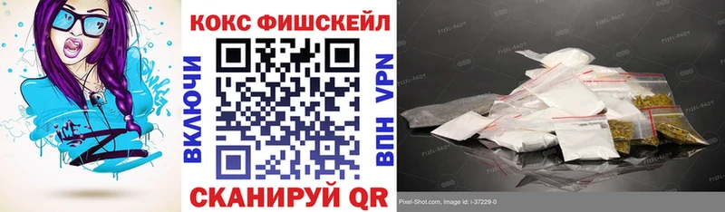 как найти   Приволжский  darknet официальный сайт  КОКАИН Fish Scale 