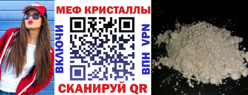 Мефедрон VHQ купить Приволжский