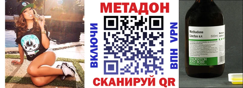 Метадон кристалл  сколько стоит  Приволжский 
