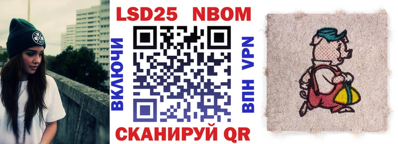 Марки N-bome 1,5мг даркнет сайт Приволжский